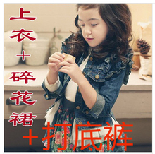 2014新款韩版童套装女童秋装中大童儿童牛仔碎花裙两件套童装