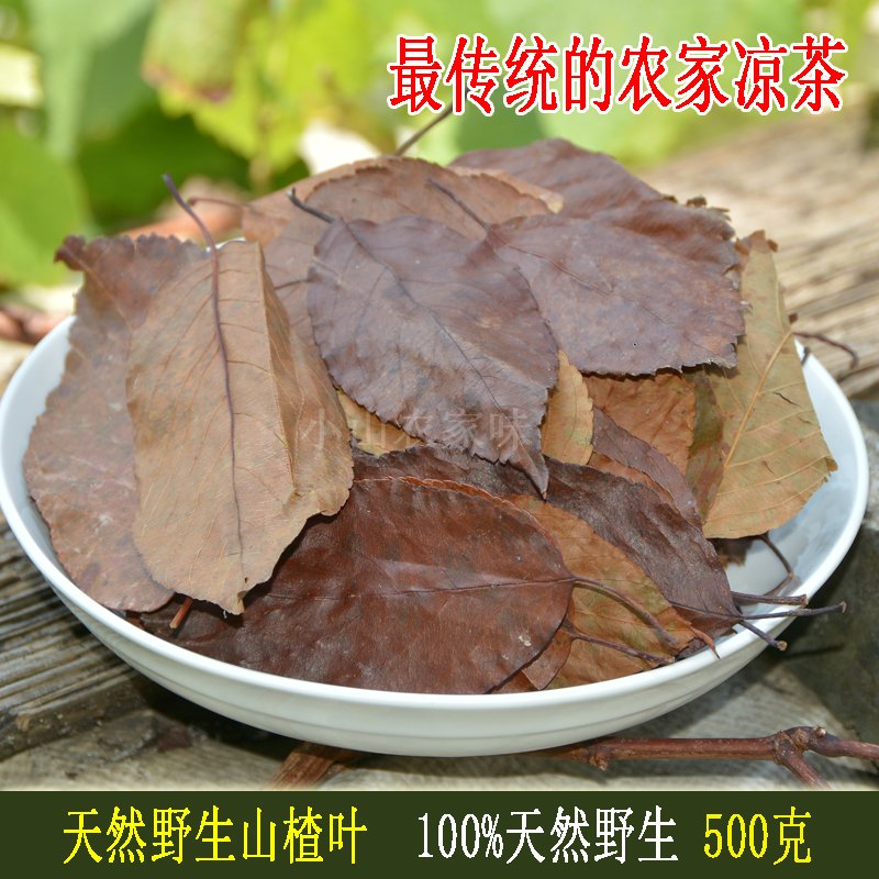 新货大山野生山楂茶叶山楂叶茶500克包邮养生茶 梨楂茶儿童降火茶