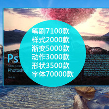 磨皮降噪美白抠图滤镜插件软件 PS素材笔刷动作字体photoshop教程