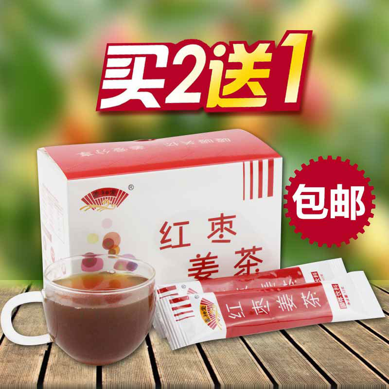 买二送一 姜神堂红枣姜茶120g/盒 速溶姜汁姜糖茶 老汤姜母茶包邮