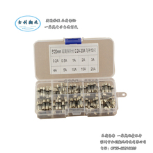 20A 10种玻璃保险管丝盒装 保险丝管 100个盒装 20mm 0.2A 250V