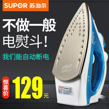 苏泊尔电烫斗家用蒸汽电熨斗手持式挂式烫衣服小型立式迷你宿舍
