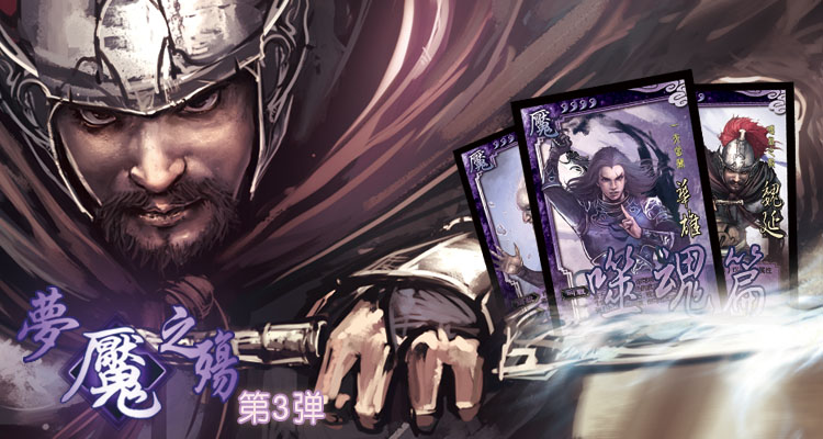 正品[三国杀孙权原画]三国杀孙权评测 三国杀孙权传说皮肤图片_惠惠购物