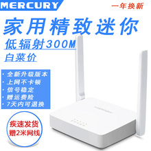 300M无线路由器 穿墙王光纤WIFI信号放大器扩展桥接AP 水星MW305R
