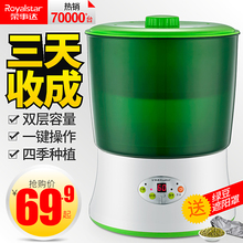 双层大容量发豆芽机生豆芽机 包邮 正品 荣事达豆芽机家用全自动特价