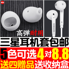 edge半入耳式耳塞套机帽eg920l保护冒note5配件7硅胶套 三星s7