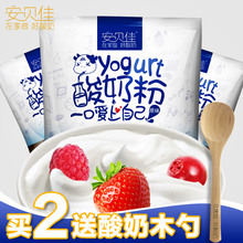 原味口味 安贝佳新西兰进口酸奶粉乳酸菌酸奶酸奶发酵菌粉
