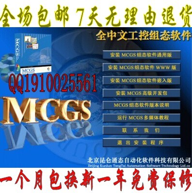 电脑硬件 昆仑通态MCGS电脑usb硬件加密锁6