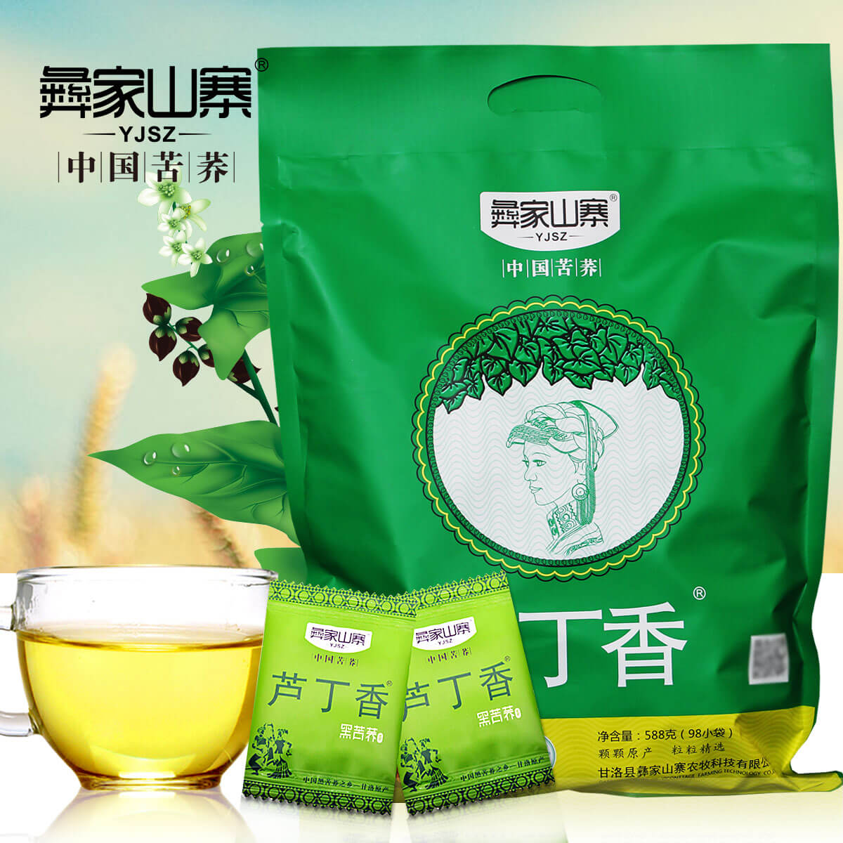 送黑168g 彝家山寨旗舰店 黑苦荞茶芦丁香茶588克 荞麦茶类全株茶
