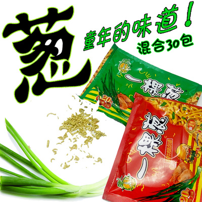 包邮一棵葱点心面20g*30包混装味碎碎干吃面香干脆面一颗葱一根葱