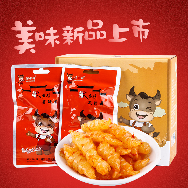 牯牛峰 西黄山虫草参26g*15袋/盒装 土冬虫草地参 徽州特产零食