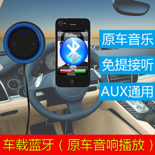 车载蓝牙免提通话4.0接收器电话 aux汽车用扬声器mp3音乐播放器