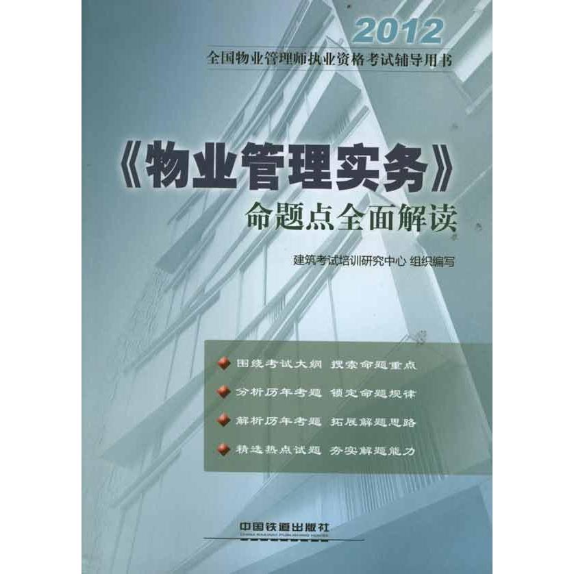 业管理员上岗证评测 物业管理员工作内容图片