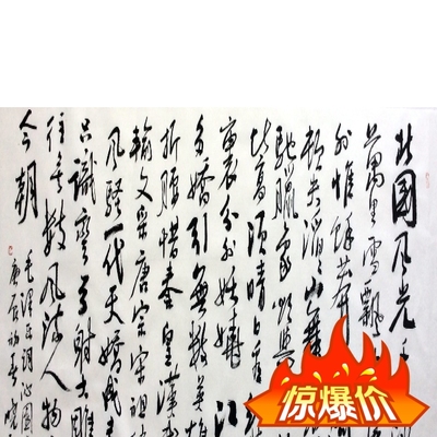 名家书画言孙晓云书法作品沁园春雪手写真迹书房装饰挂画中秋送礼