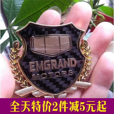 吉利车标改装_淘宝吉利车标改装_淘宝网购物