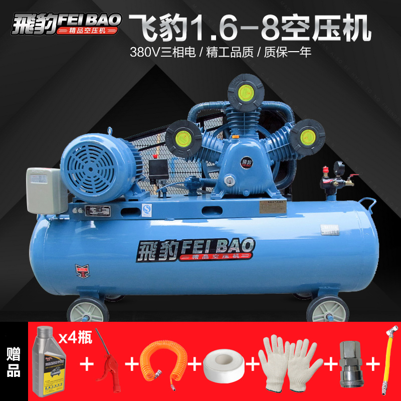 飞豹空压机1.05-12.5工业喷砂喷涂气泵空气压缩机7.5kw高压打气机