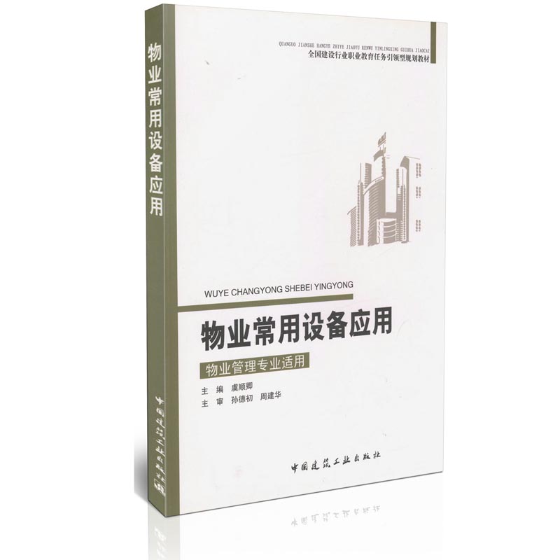 业管理员上岗证评测 物业管理员工作内容图片