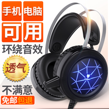 狼博旺 NUBWO 电脑耳机头戴式台式电竞游戏耳麦网吧带麦话筒cf
