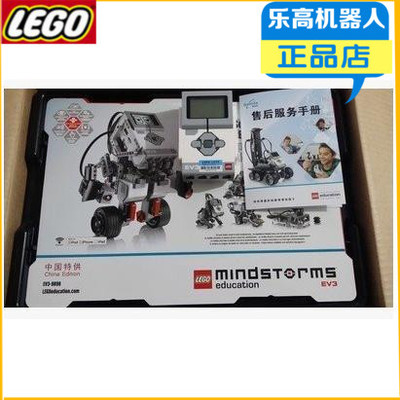 正品lego 乐高ev3 教育版拼装积木 9898 45560 参赛专用现货包邮