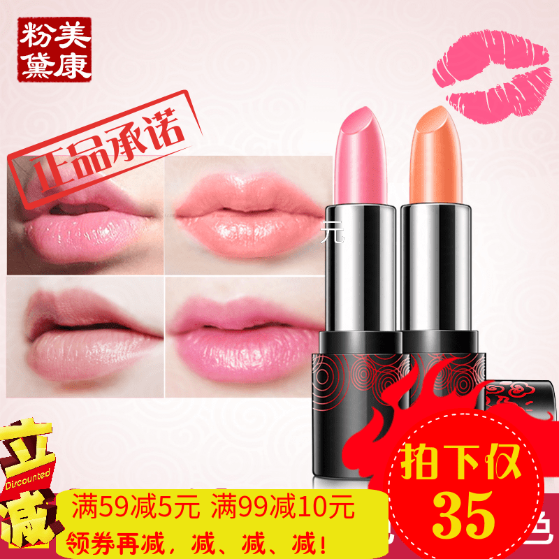 正品[粉黛红颜水晶眼膜]美康粉黛眼膜怎么样评