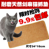 天然剑麻猫抓垫 猫用品玩具 猫抓板剑麻猫窝耐磨宠物地垫 包邮