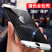 苹果6手机壳6Plus套iPhone6磨砂6s防摔六全包硬i6P女潮男新款 GKK