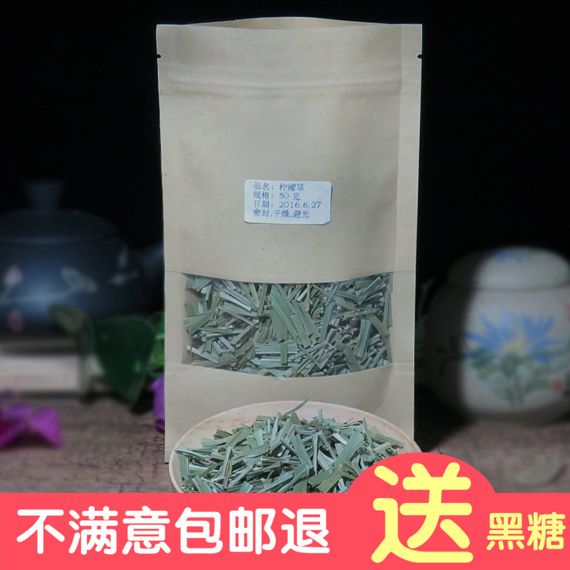 满6袋包邮 柠檬草茶 柠檬草花草茶 香茅草 天然泰国进口三草茶