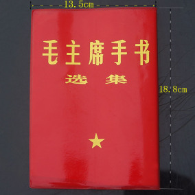 正品[毛泽东诗词集]毛泽东诗词集读后感评测 图