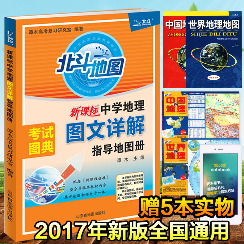 推荐最新中国卫星定位地图 中国卫星定位系统