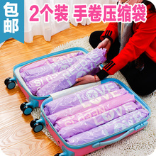 旅游出差真空袋收纳袋防水 手卷压缩袋 出国旅行收纳套装 2个装
