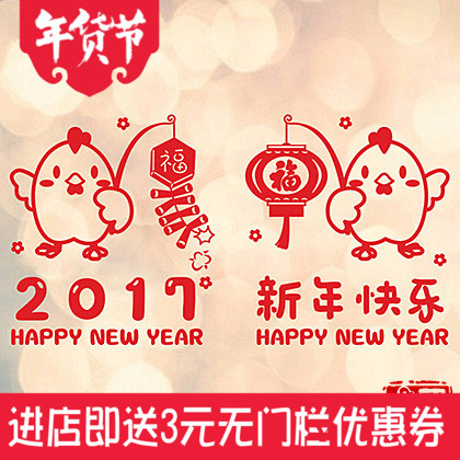 正品[新年快乐英文艺术]新年快乐英文艺术字评