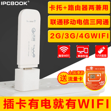 笔记本卡槽终端移动车载mifi 电信联通3g4g无线上网卡托随身wifi