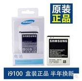 三星i9100原装电池S2 i9105p i9050 I777 i9108 i9103 i9100G座充
