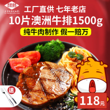 澳洲家庭牛排套餐团购10块新鲜牛肉菲力黑椒牛扒1500g 酣畅畅享
