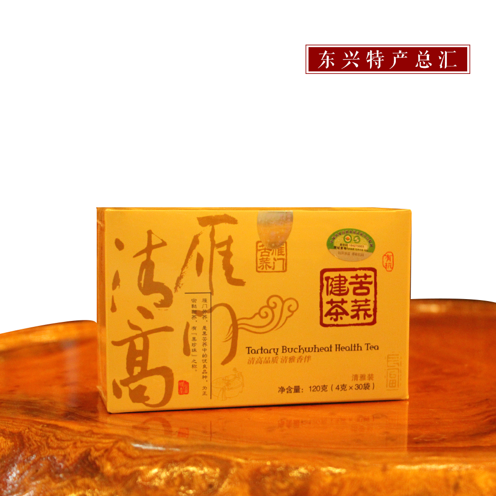 山西特产雁门清高苦荞健茶正品  有机全胚芽独立包装3盒包邮