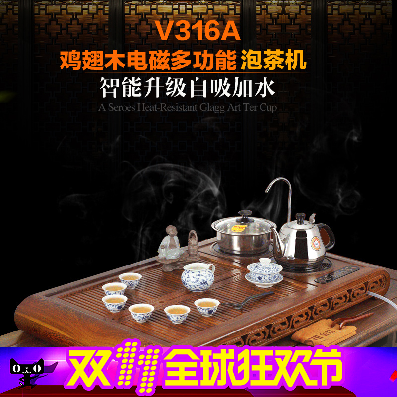 KAMJOVE金灶V316A茶具套装四合一鸡翅实木茶盘茶海泡茶机正品
