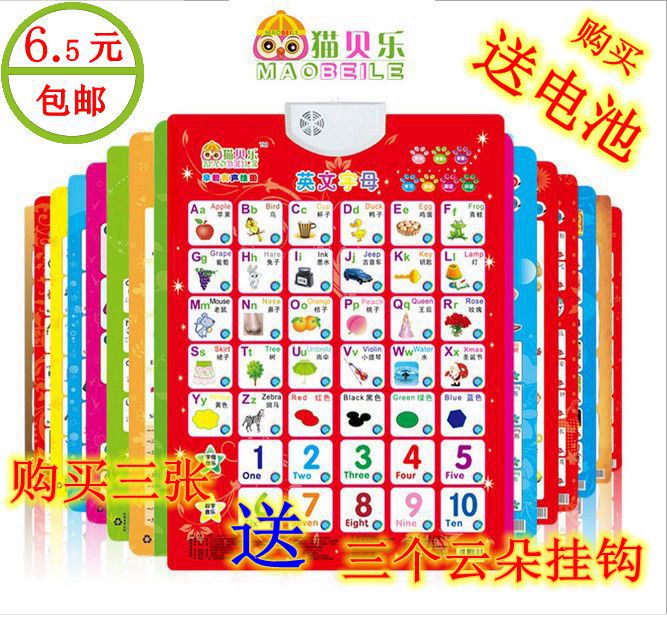 幼儿拼音字母表挂图_aoe幼儿拼音字母表_汉语拼音 ...