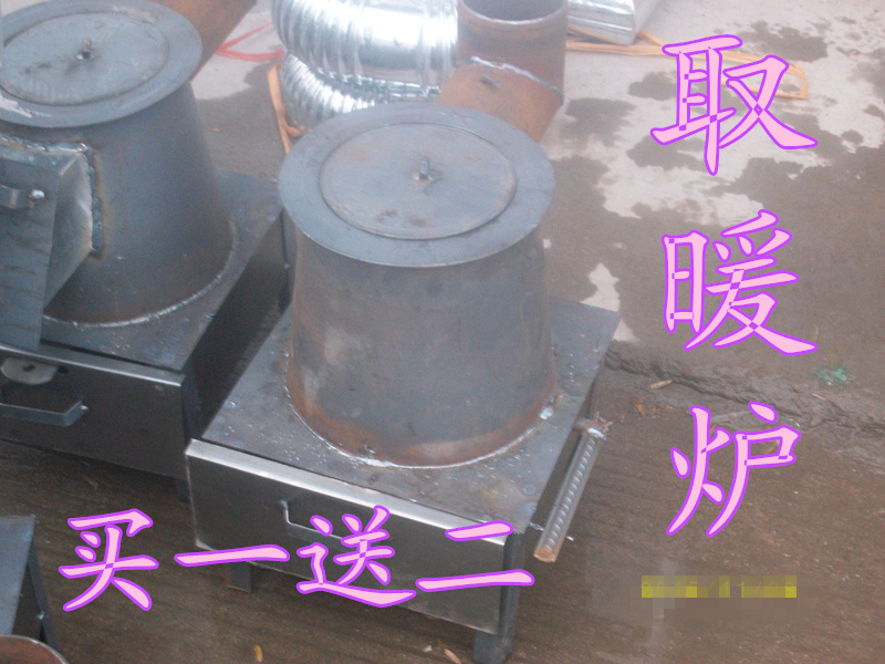 家用取暖小炉子木块煤炭块采暖炉通火炕家用柴火炉子家用两用炉子