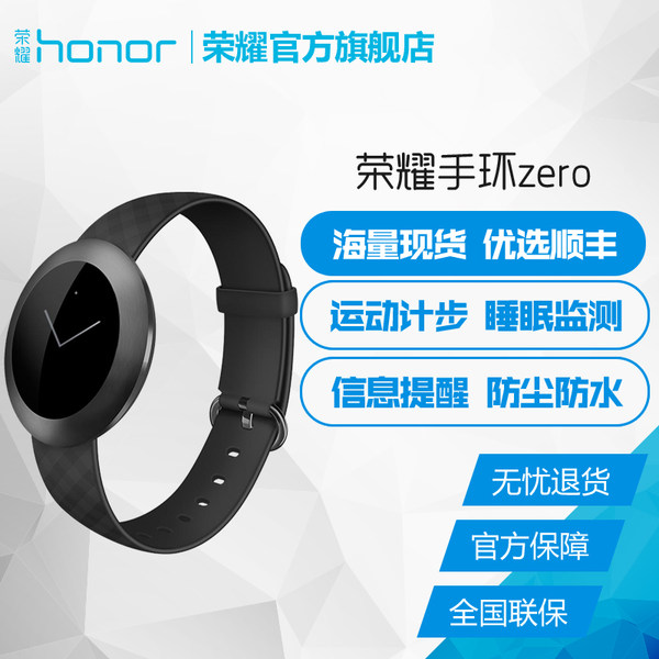 华为荣耀手环zero手表智能微信运动来电显防水正品包邮IOS安卓