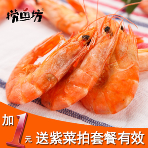 【干货虾】最新淘宝网干货虾优惠信息
