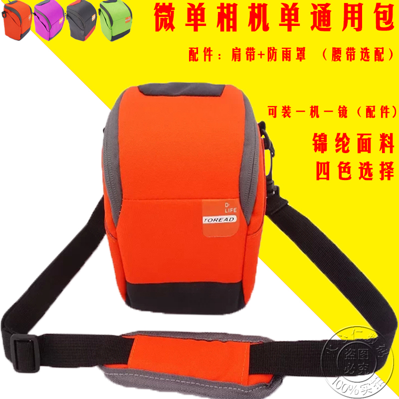 索尼佳能富士尼康a5100 a6300L a6000 EOS-