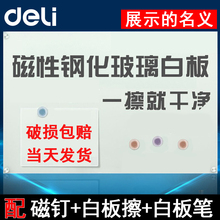 得力玻璃白柏寤嵋榘逡贫磁性钢化玻璃白柏逯Ъ芤贫涂鸦早教写字板
