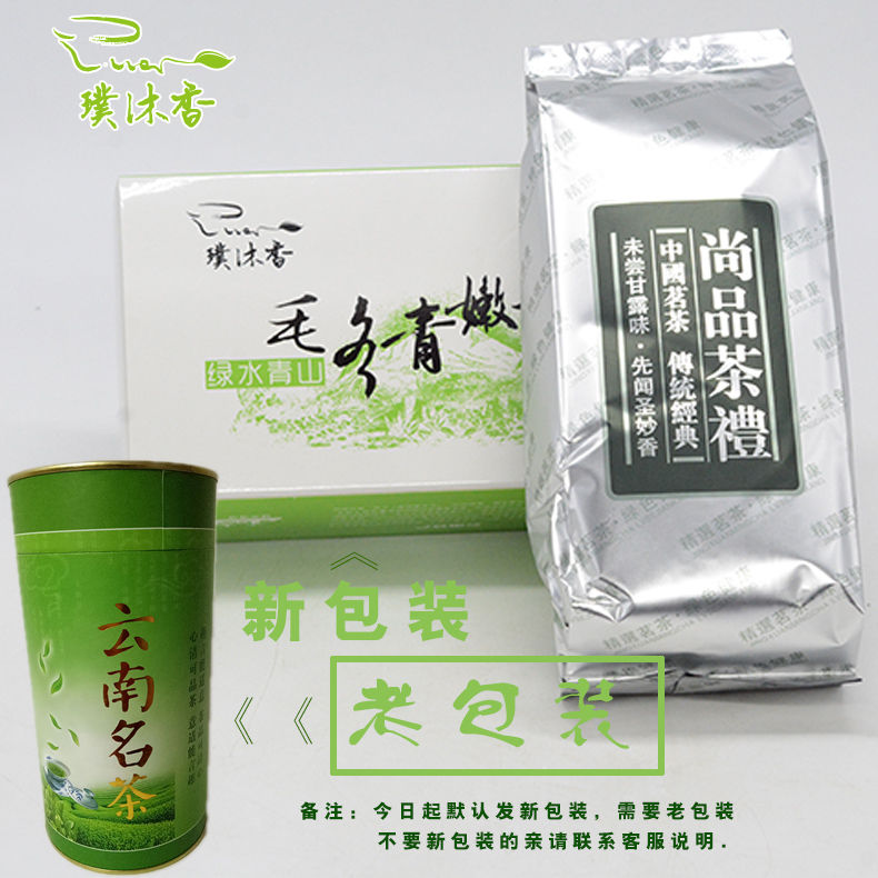 16年新茶云南野生毛冬青嫩芽青山绿水小叶苦丁毛冬青精品250克