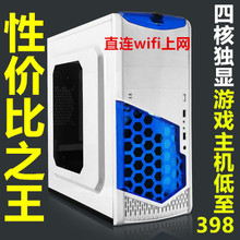 LOL电脑主机 游戏DIY办公主机组装 双核四核台式机电脑主机