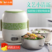 迷你蒸饭器蒸煮饭盒热饭器 小熊电热饭盒双层可插电加热保温饭盒