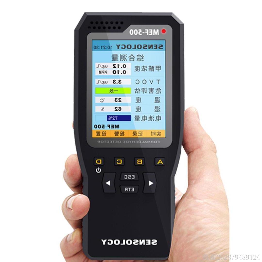思乐智甲醛检测仪家用自测试pm2.5检测仪专业