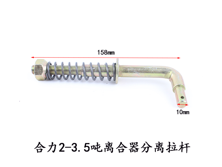 5t吨离合器拉杆 分离拉杆 分离杆总成