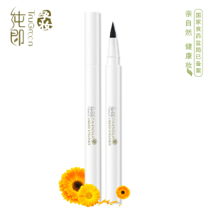纯即天然植物怀孕妇眼线液笔