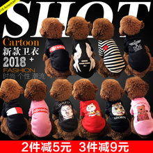 泰迪宠物比熊幼犬小型犬猫咪服饰小狗衣服四脚衣 狗狗衣服秋冬装
