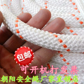 户外安全绳高空作业绳登山绳救生绳尼龙绳保险绳子消防逃生绳耐磨